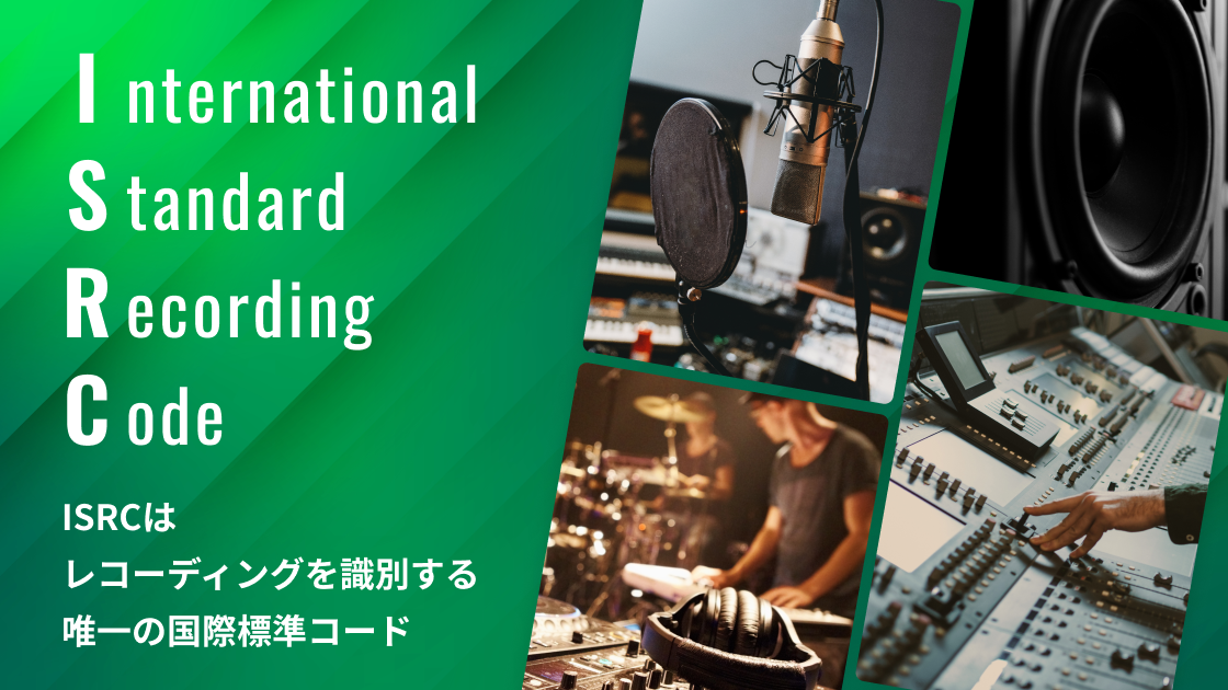 ISRC