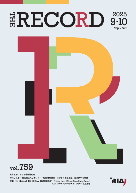 機関誌「The Record」