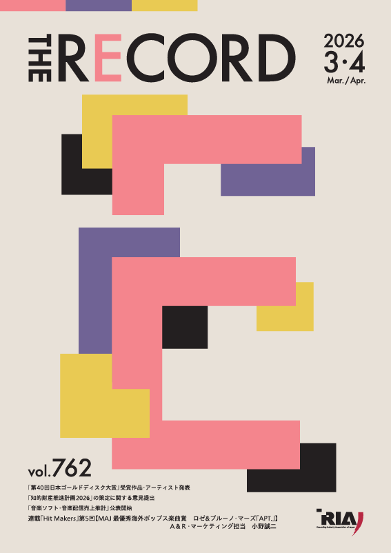 機関誌「The Record」