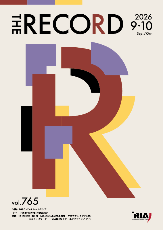 機関誌「The Record」