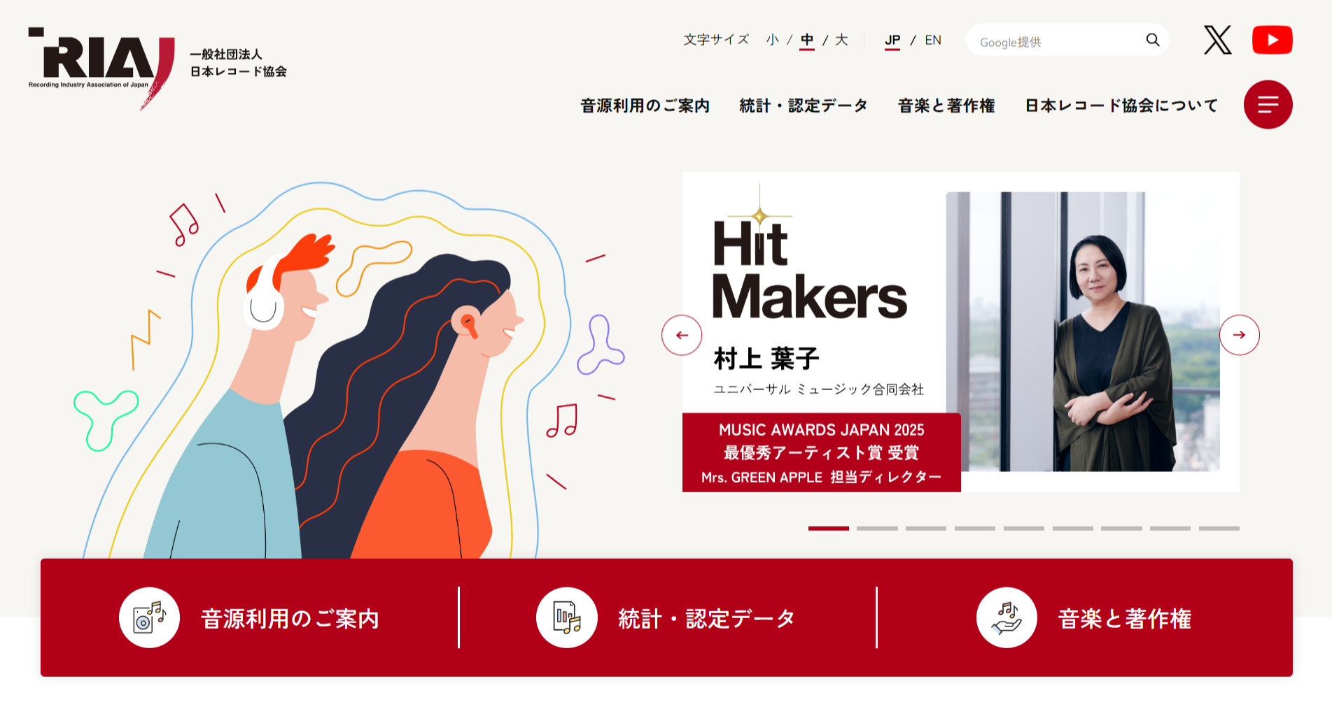 日本語サイトTOP
